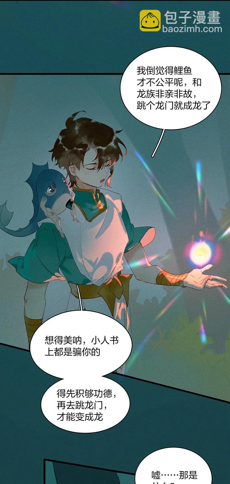 52 地底寻踪&mdash;&mdash;长史呢？-第58话