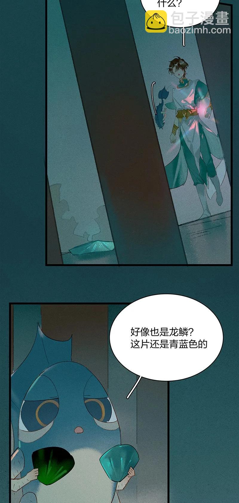 52 地底寻踪&mdash;&mdash;长史呢？-第58话