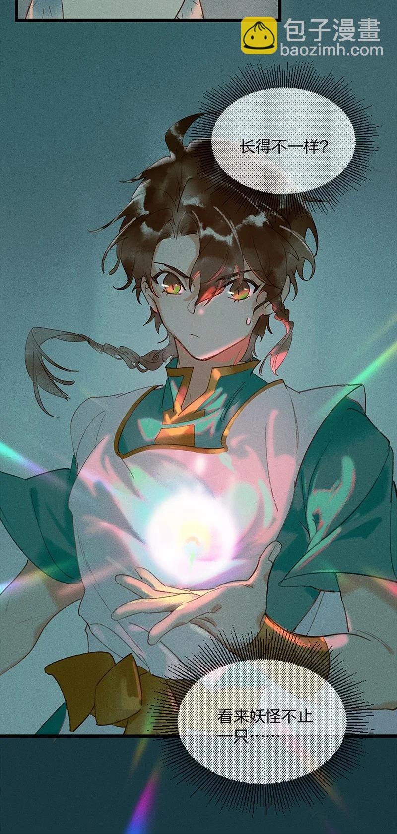 52 地底寻踪&mdash;&mdash;长史呢？-第58话