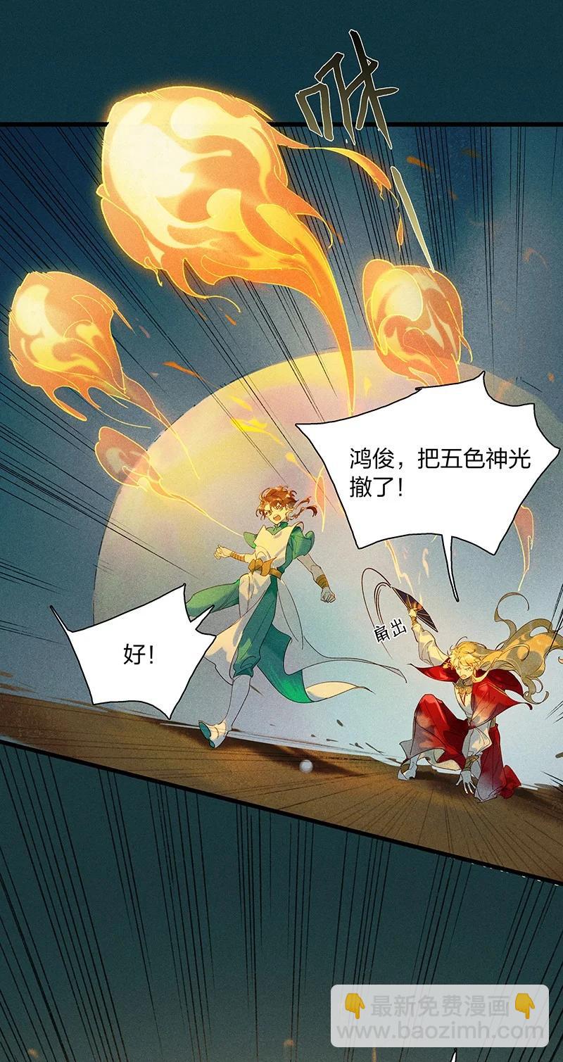 53 地底寻踪&mdash;&mdash;糟糕！是障眼法！-第60话