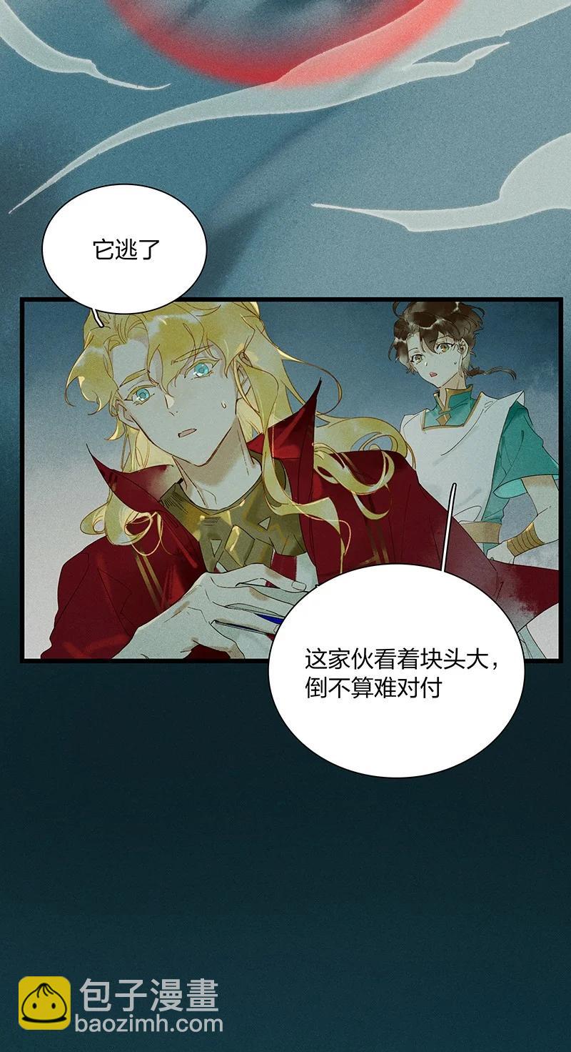 53 地底寻踪&mdash;&mdash;糟糕！是障眼法！-第60话