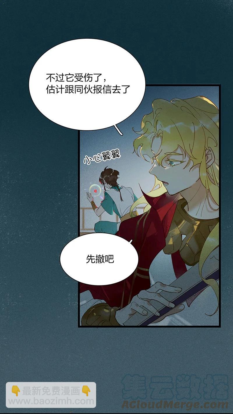 53 地底寻踪&mdash;&mdash;糟糕！是障眼法！-第60话