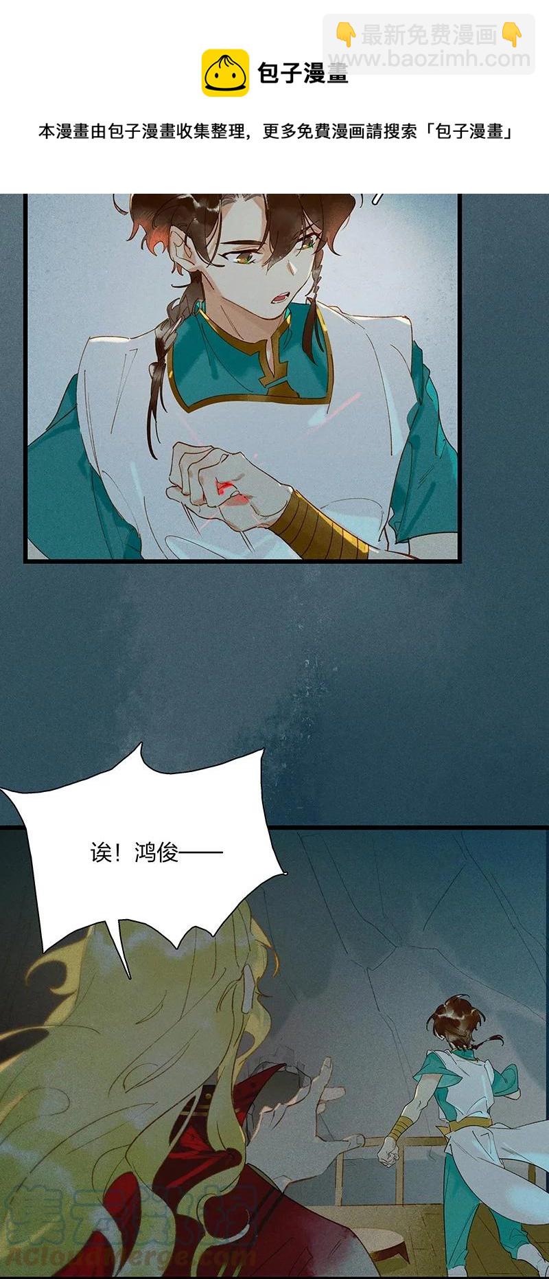 53 地底寻踪&mdash;&mdash;糟糕！是障眼法！-第60话