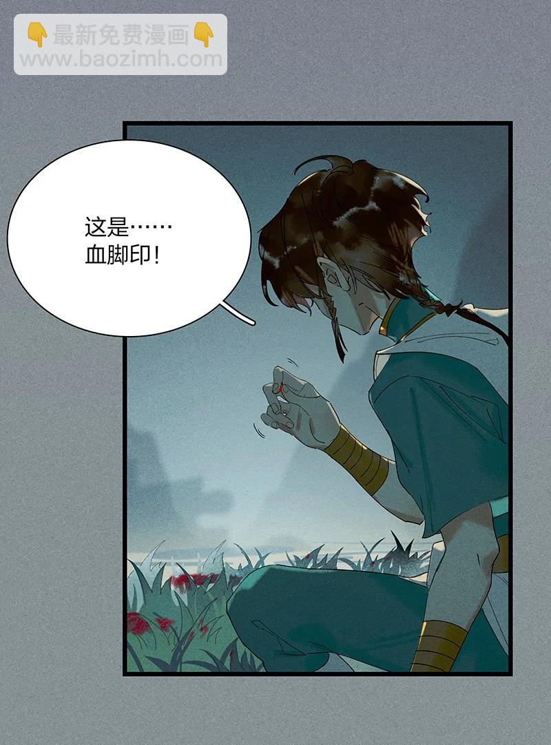 53 地底寻踪&mdash;&mdash;糟糕！是障眼法！-第60话