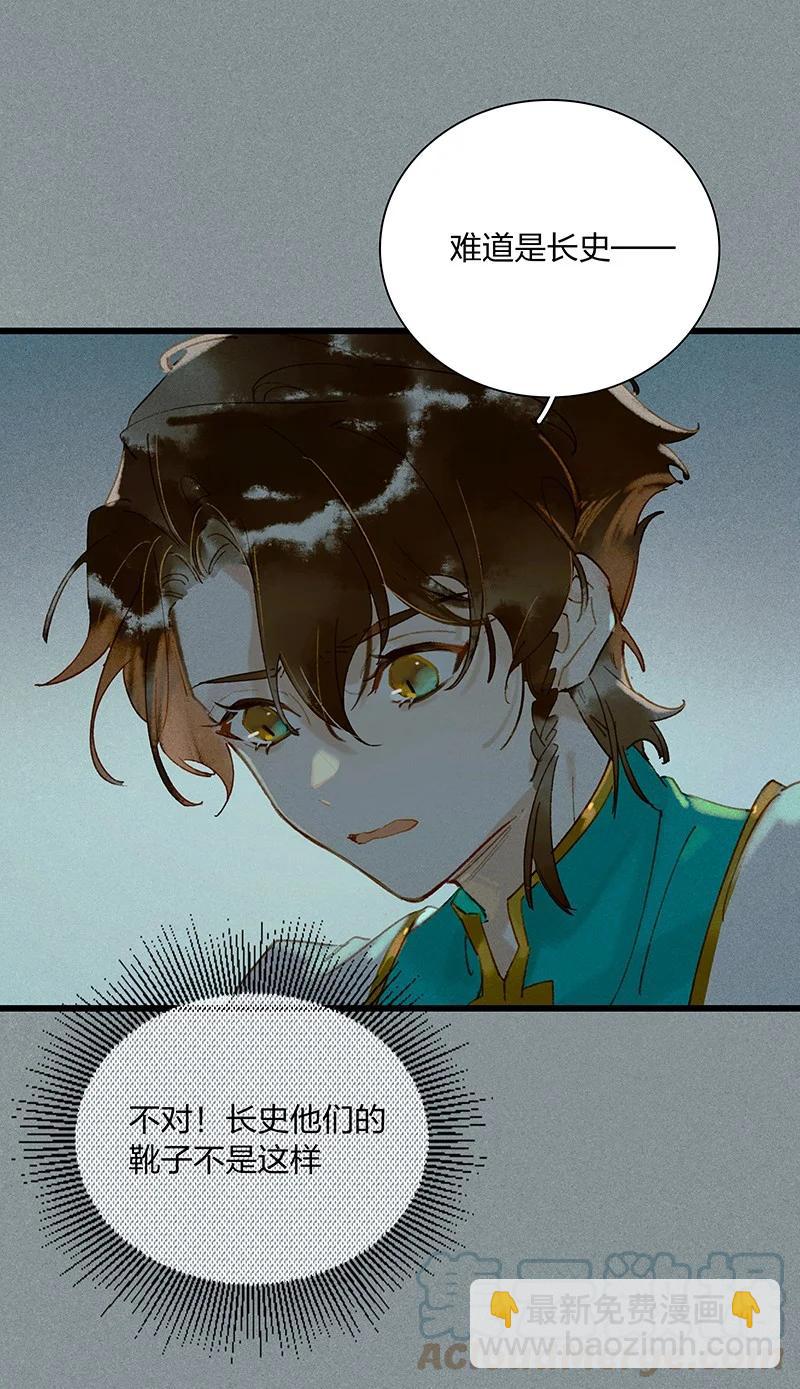 53 地底寻踪&mdash;&mdash;糟糕！是障眼法！-第60话
