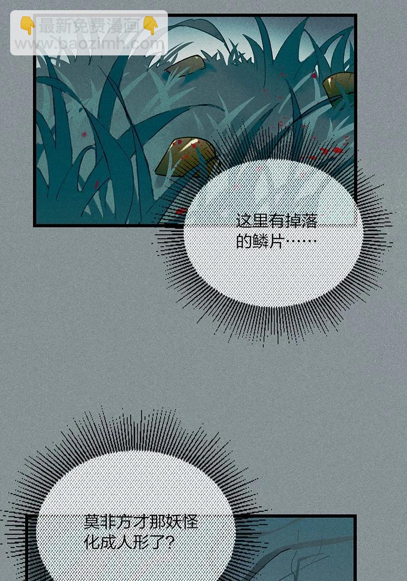 53 地底寻踪&mdash;&mdash;糟糕！是障眼法！-第60话
