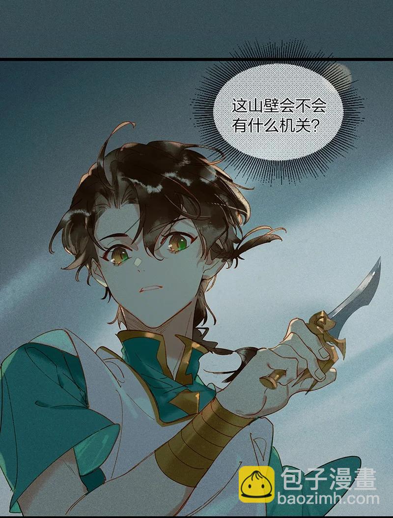 53 地底寻踪&mdash;&mdash;糟糕！是障眼法！-第60话