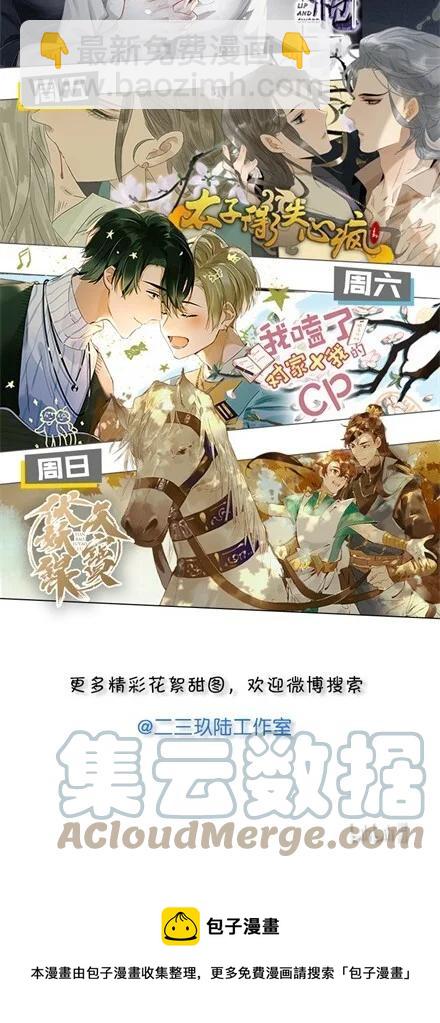 53 地底寻踪&mdash;&mdash;糟糕！是障眼法！-第60话