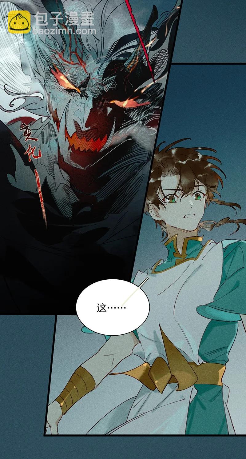 53 地底寻踪&mdash;&mdash;糟糕！是障眼法！-第60话