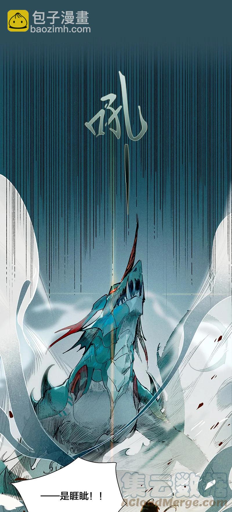 53 地底寻踪&mdash;&mdash;糟糕！是障眼法！-第60话