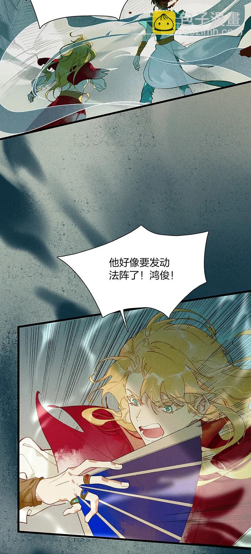 53 地底寻踪&mdash;&mdash;糟糕！是障眼法！-第60话