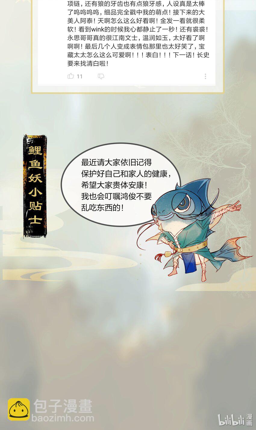 05 驱魔长史-第8话
