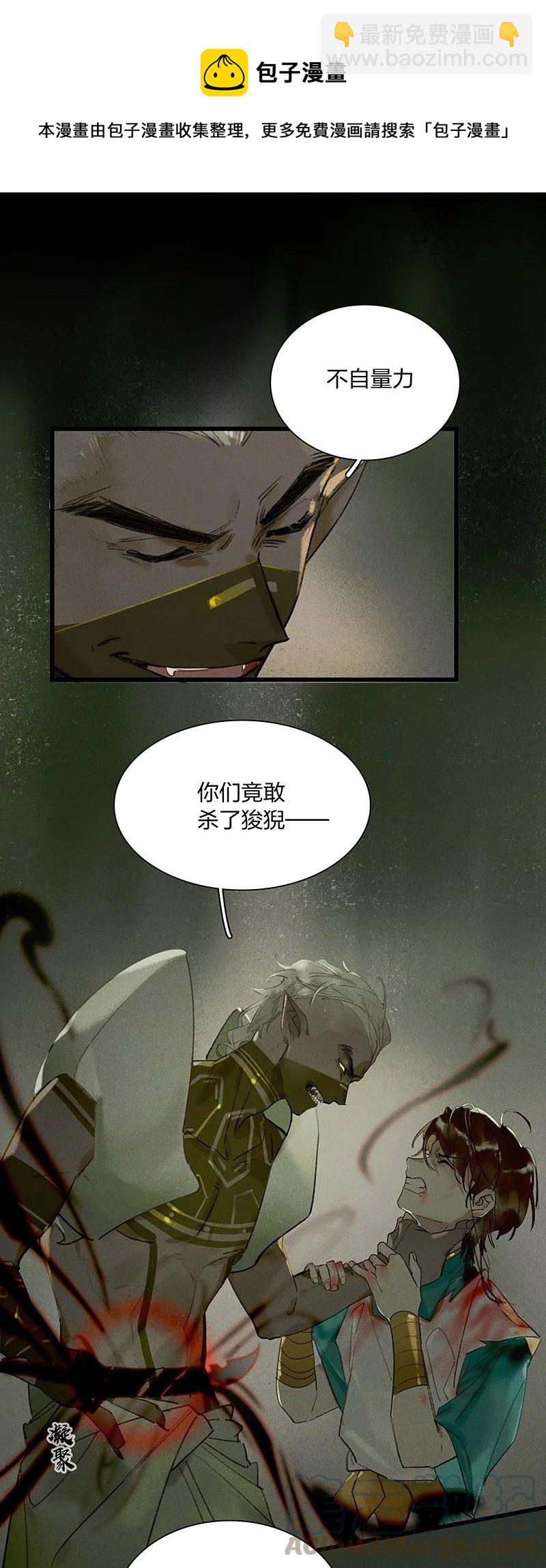 57 绝境逆袭&mdash;&mdash;放开他！！-第64话