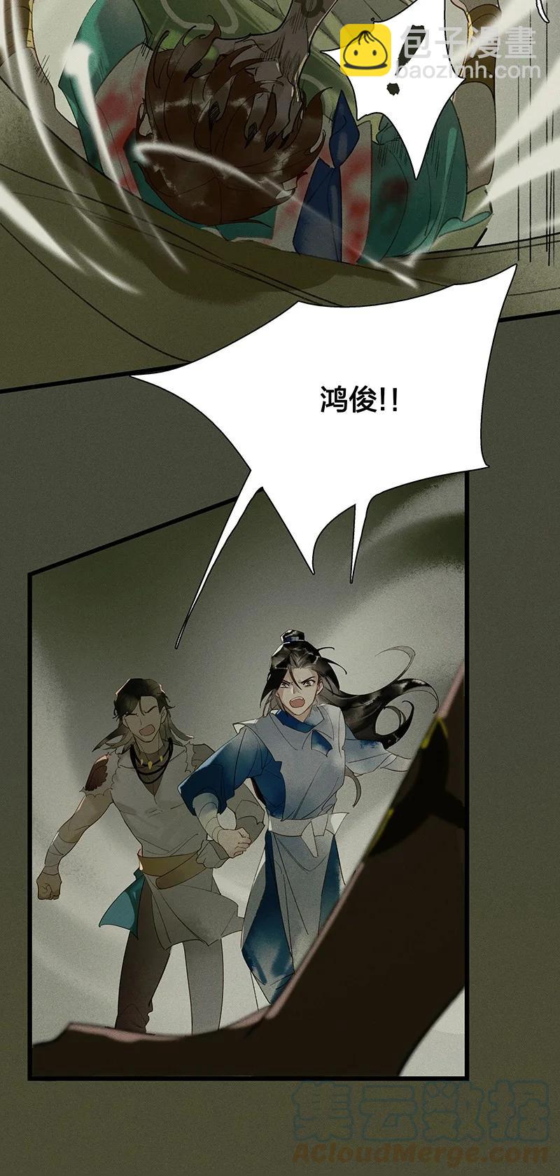 57 绝境逆袭&mdash;&mdash;放开他！！-第64话