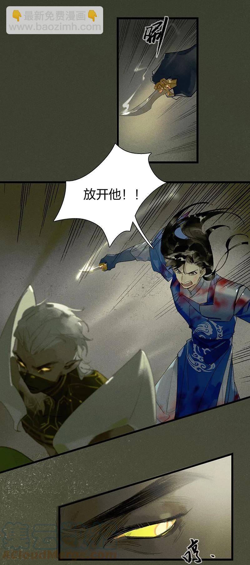 57 绝境逆袭&mdash;&mdash;放开他！！-第64话