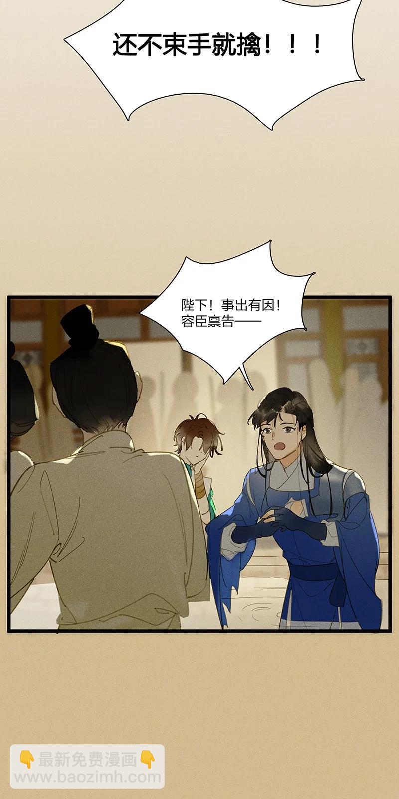 59 脱困法宝&mdash;&mdash;随便毁！-第66话