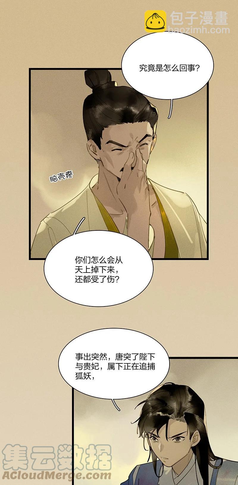 59 脱困法宝&mdash;&mdash;随便毁！-第66话