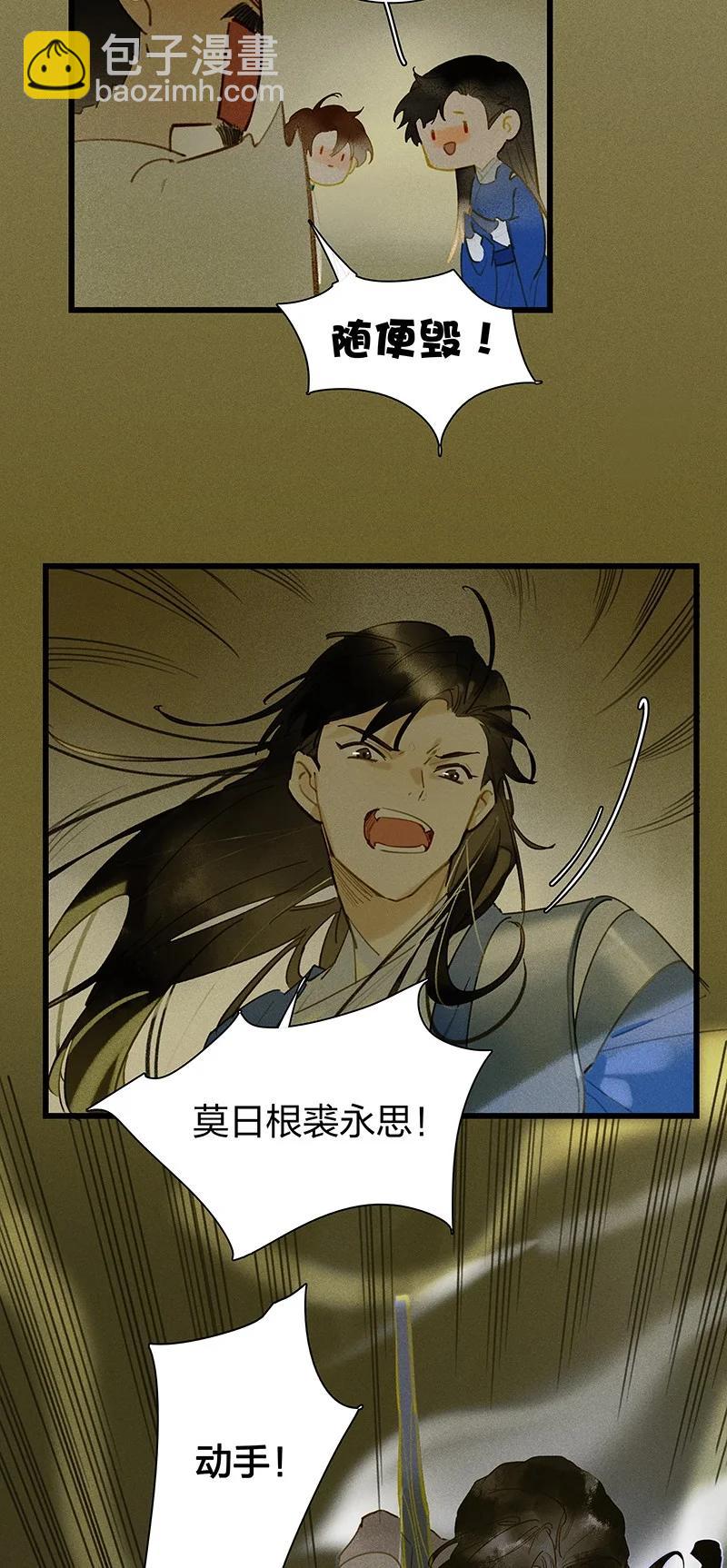 59 脱困法宝&mdash;&mdash;随便毁！-第66话