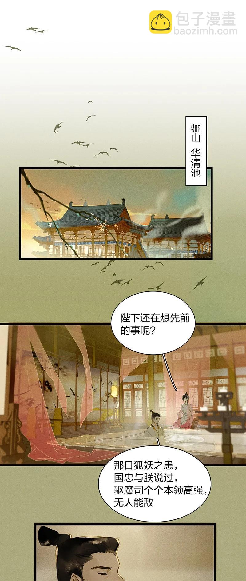 59 脱困法宝&mdash;&mdash;随便毁！-第66话