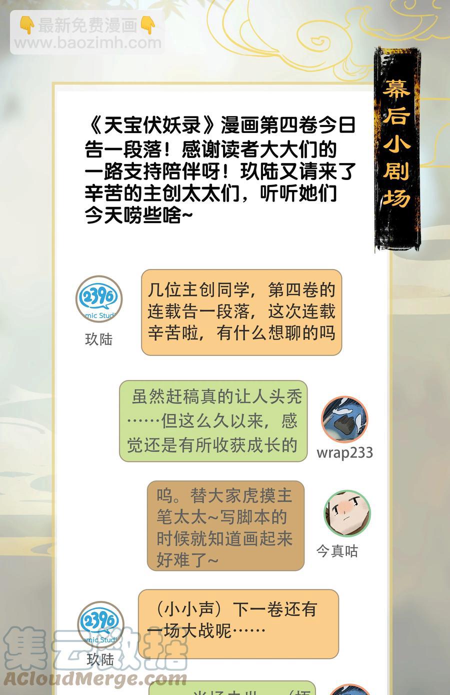 59 脱困法宝&mdash;&mdash;随便毁！-第66话