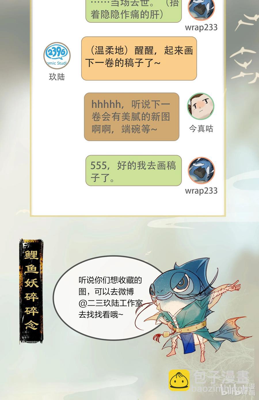 59 脱困法宝&mdash;&mdash;随便毁！-第66话