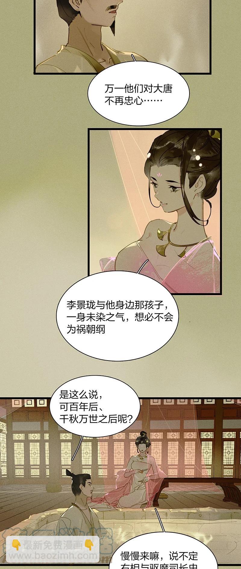 59 脱困法宝&mdash;&mdash;随便毁！-第66话