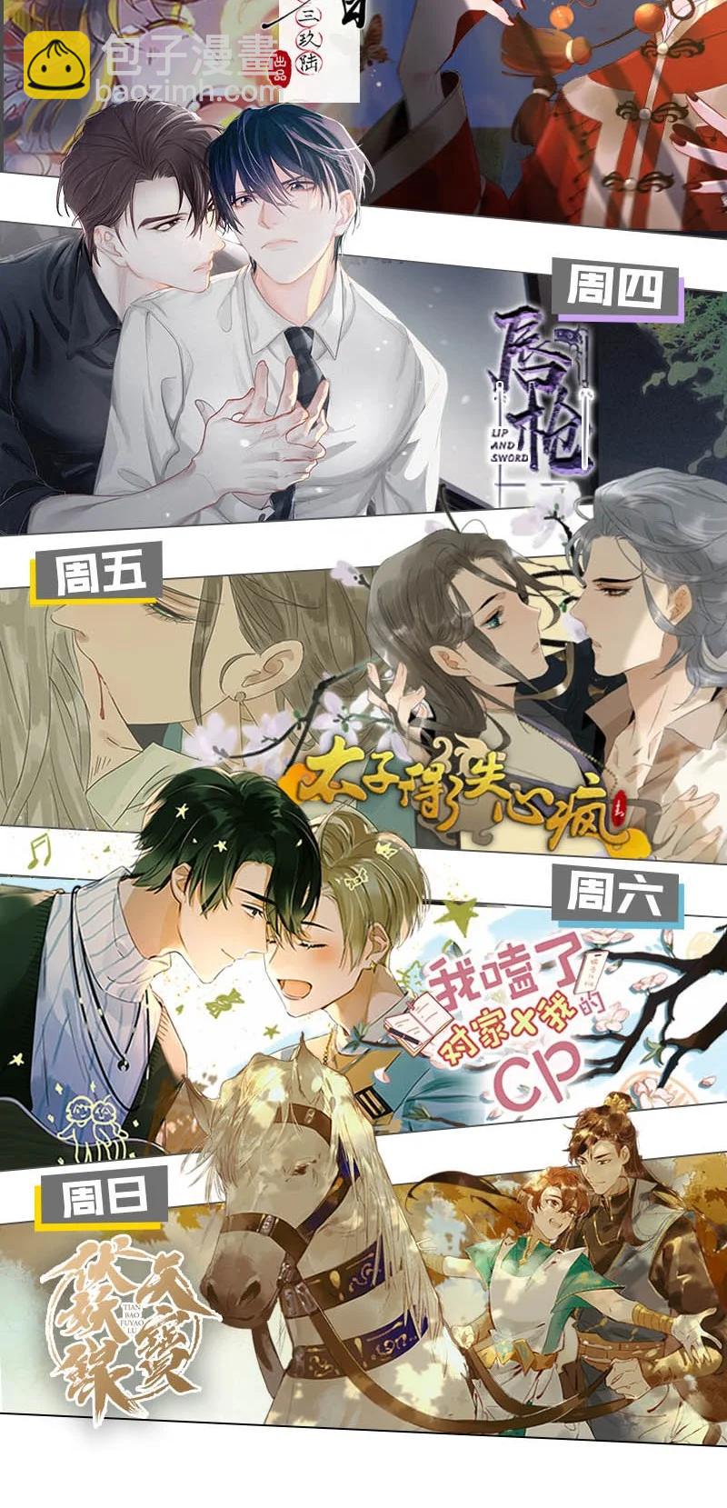 59 脱困法宝&mdash;&mdash;随便毁！-第66话
