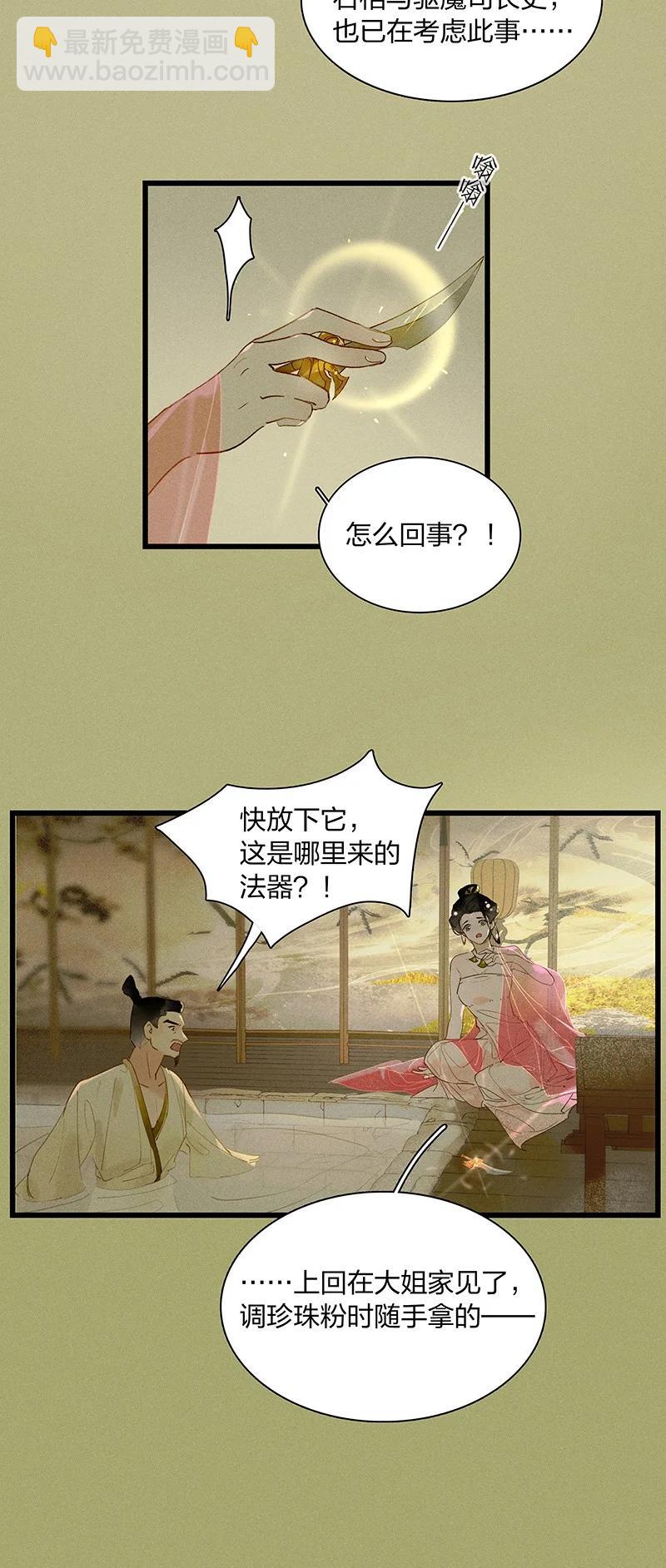 59 脱困法宝&mdash;&mdash;随便毁！-第66话