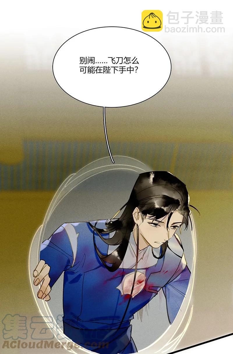 59 脱困法宝&mdash;&mdash;随便毁！-第66话