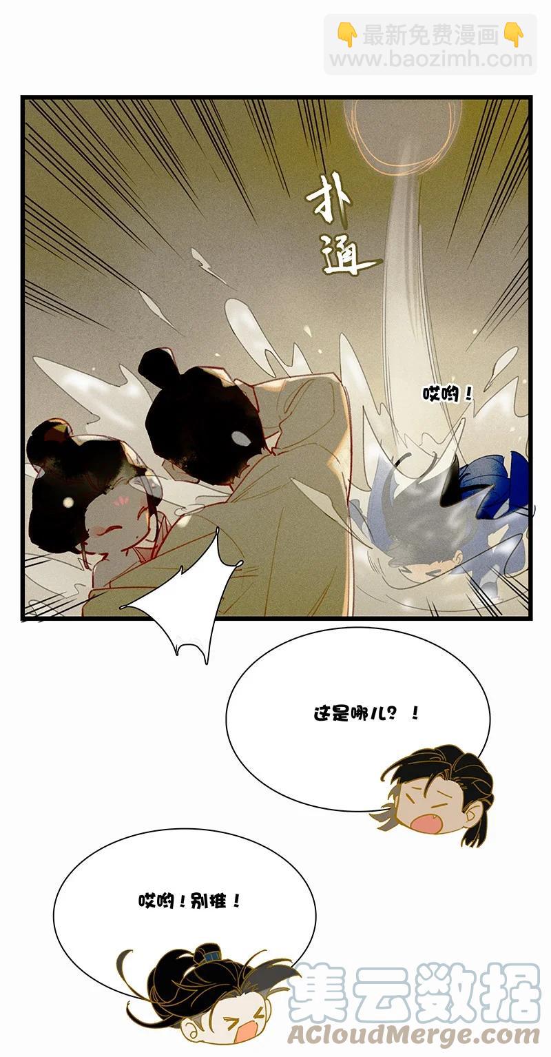 59 脱困法宝&mdash;&mdash;随便毁！-第66话