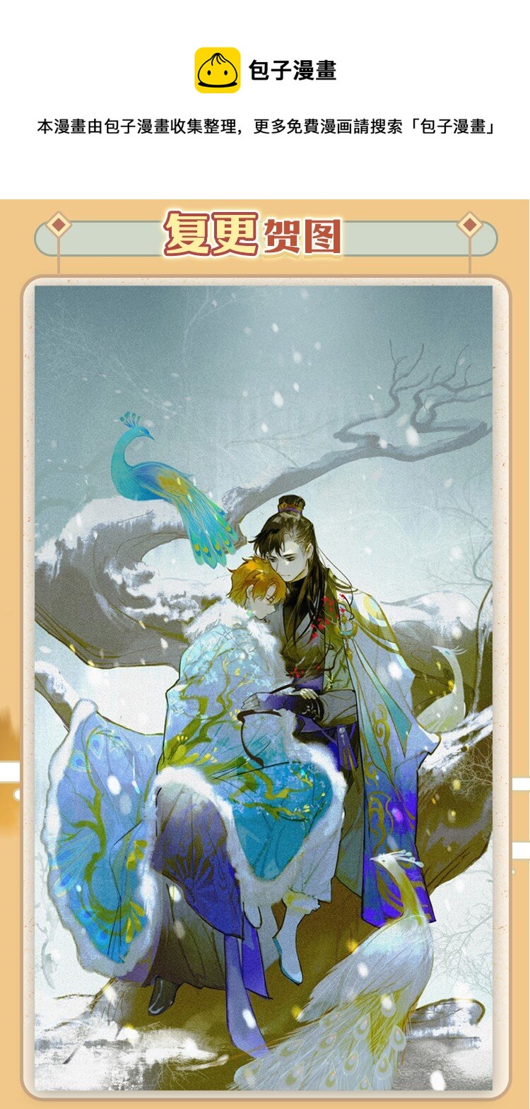 活动 复更活动及福利图-第68话