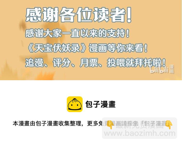 活动 复更活动及福利图-第68话