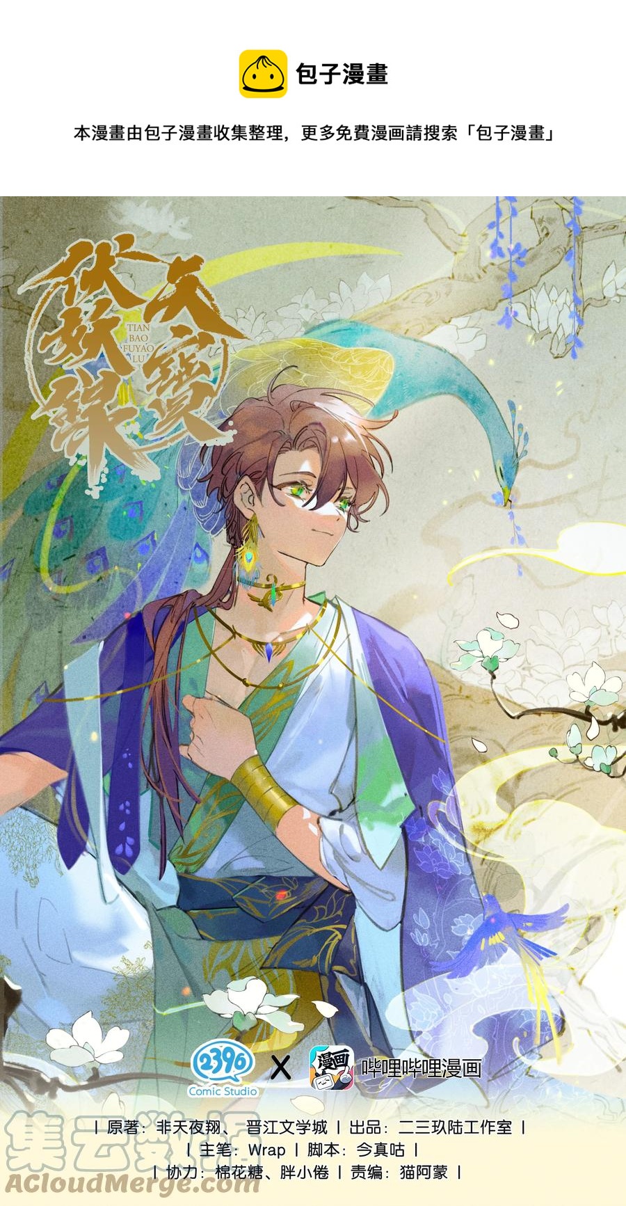 61 飞刀合一&mdash;&mdash;你何日才能解脱&hellip;&hellip;-第70话