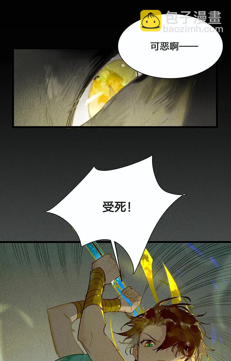 61 飞刀合一&mdash;&mdash;你何日才能解脱&hellip;&hellip;-第70话