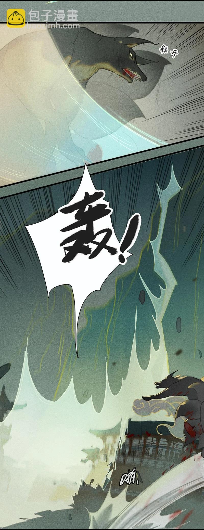 61 飞刀合一&mdash;&mdash;你何日才能解脱&hellip;&hellip;-第70话