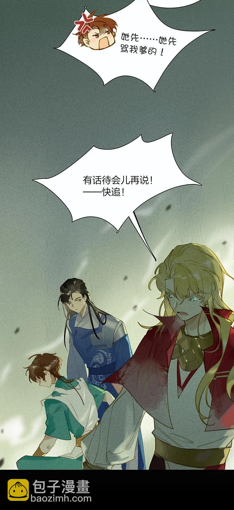 61 飞刀合一&mdash;&mdash;你何日才能解脱&hellip;&hellip;-第70话