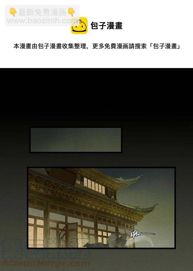 61 飞刀合一&mdash;&mdash;你何日才能解脱&hellip;&hellip;-第70话