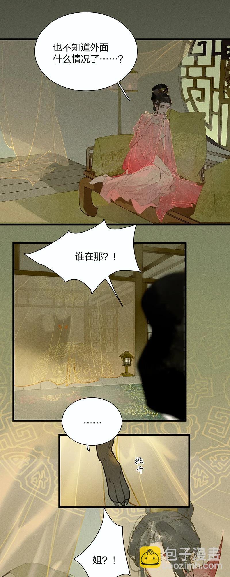61 飞刀合一&mdash;&mdash;你何日才能解脱&hellip;&hellip;-第70话