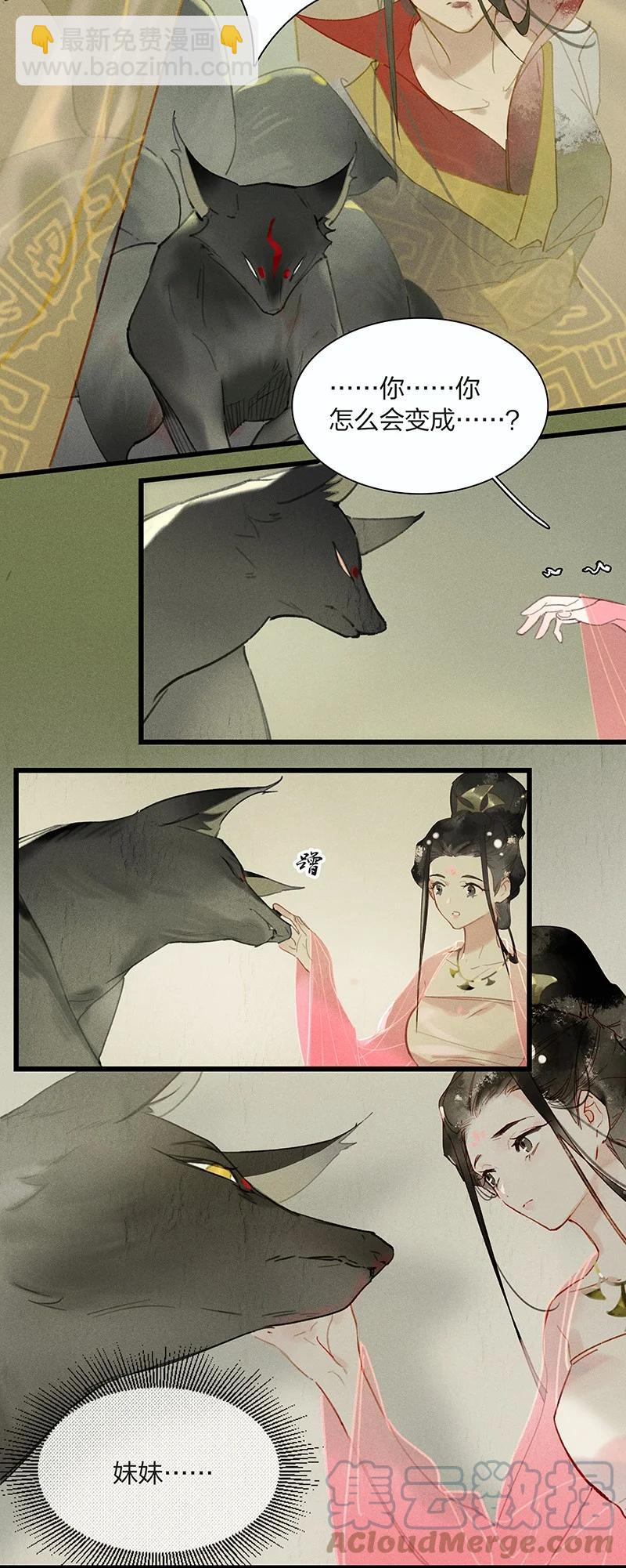 61 飞刀合一&mdash;&mdash;你何日才能解脱&hellip;&hellip;-第70话