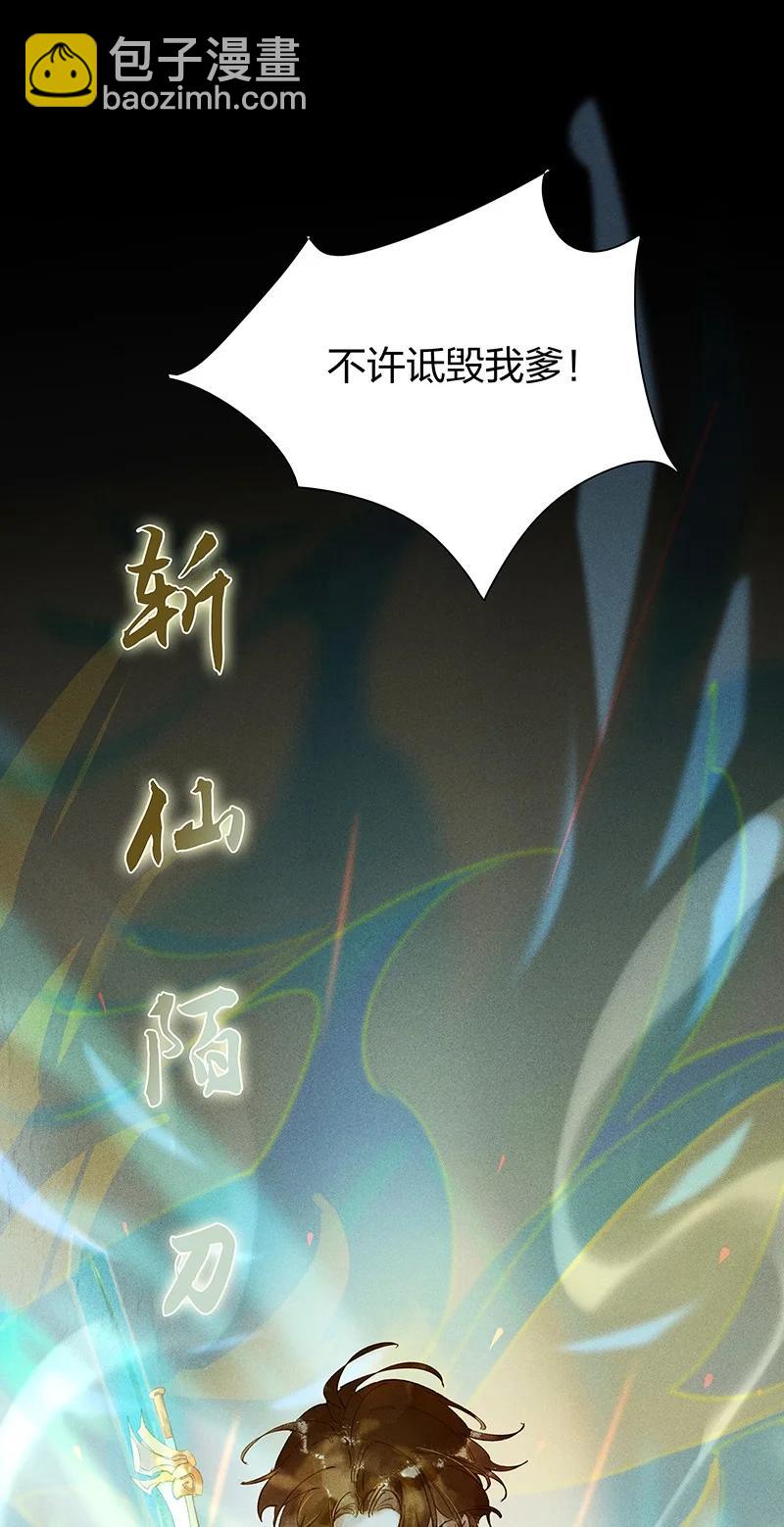 61 飞刀合一&mdash;&mdash;你何日才能解脱&hellip;&hellip;-第70话