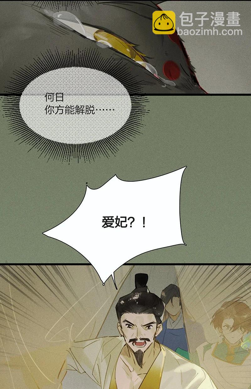 61 飞刀合一&mdash;&mdash;你何日才能解脱&hellip;&hellip;-第70话