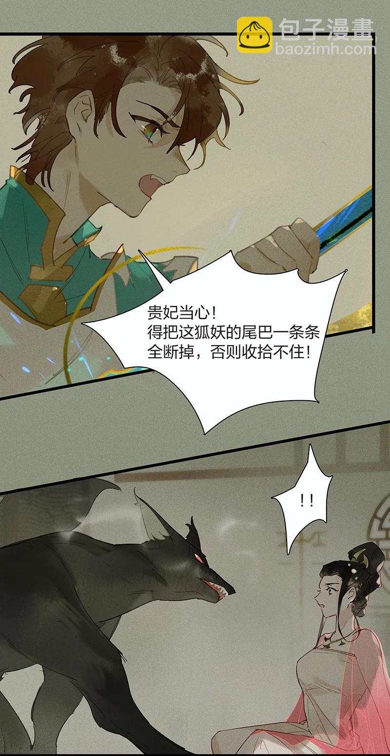 61 飞刀合一&mdash;&mdash;你何日才能解脱&hellip;&hellip;-第70话