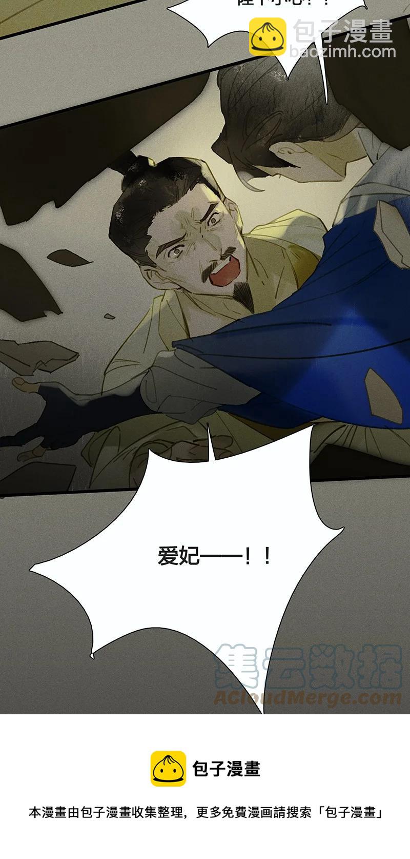 61 飞刀合一&mdash;&mdash;你何日才能解脱&hellip;&hellip;-第70话