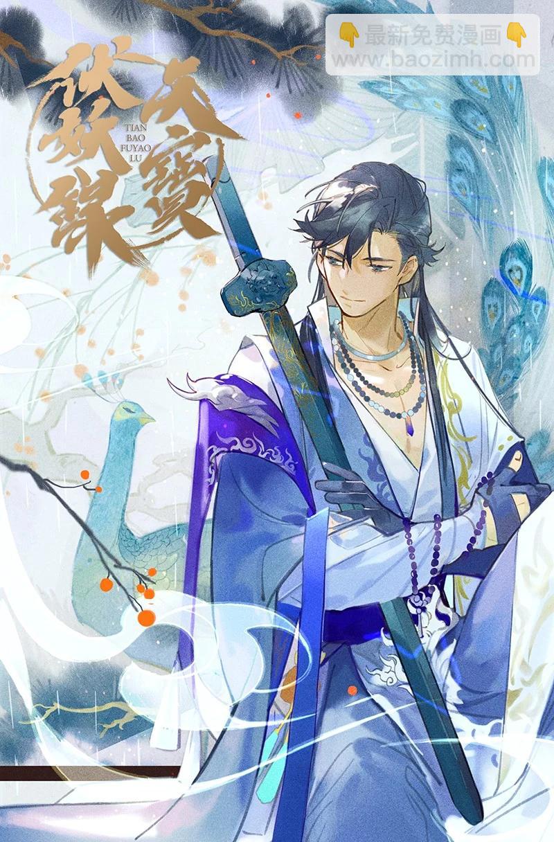 61 飞刀合一&mdash;&mdash;你何日才能解脱&hellip;&hellip;-第70话