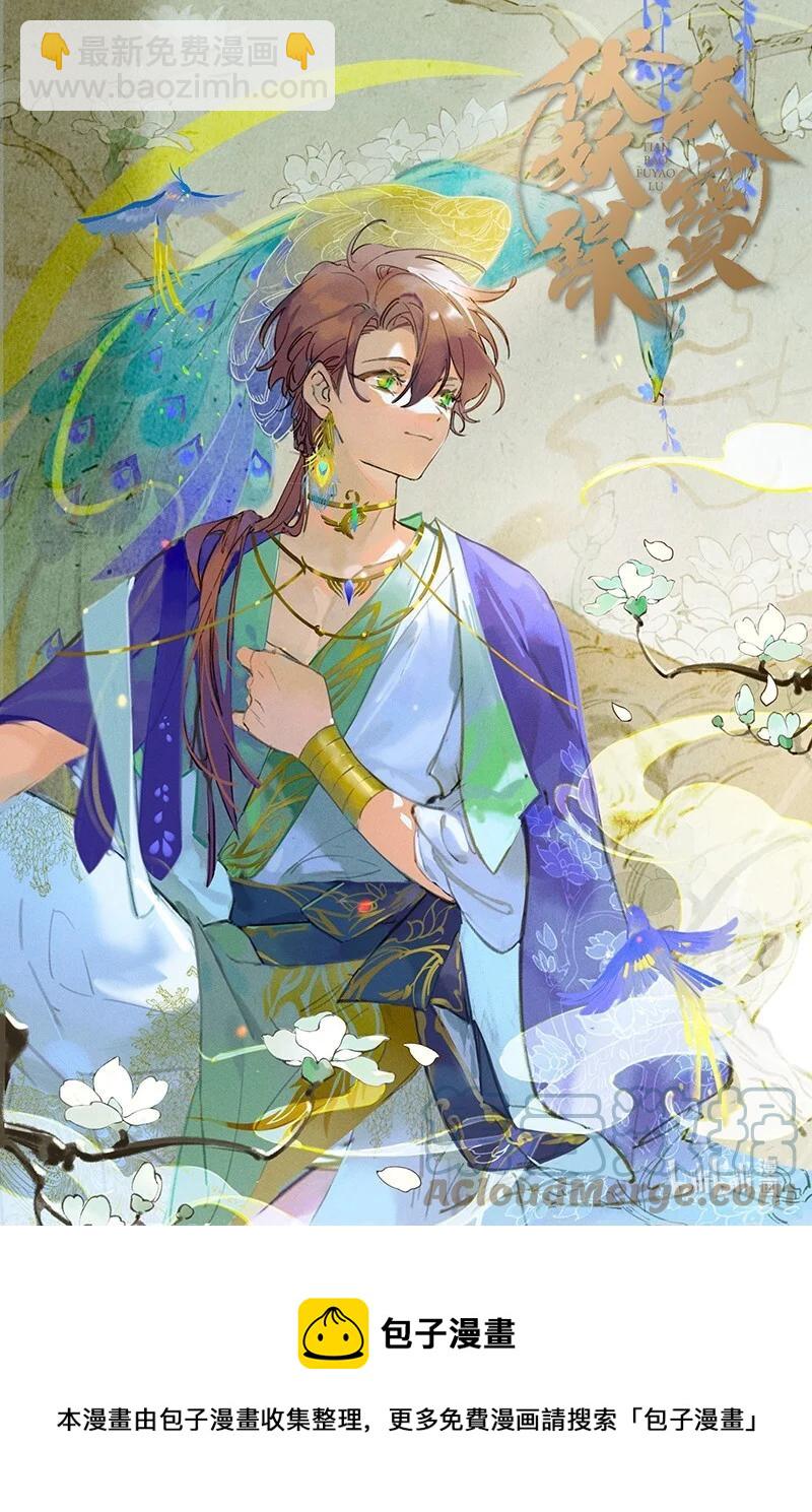 61 飞刀合一&mdash;&mdash;你何日才能解脱&hellip;&hellip;-第70话
