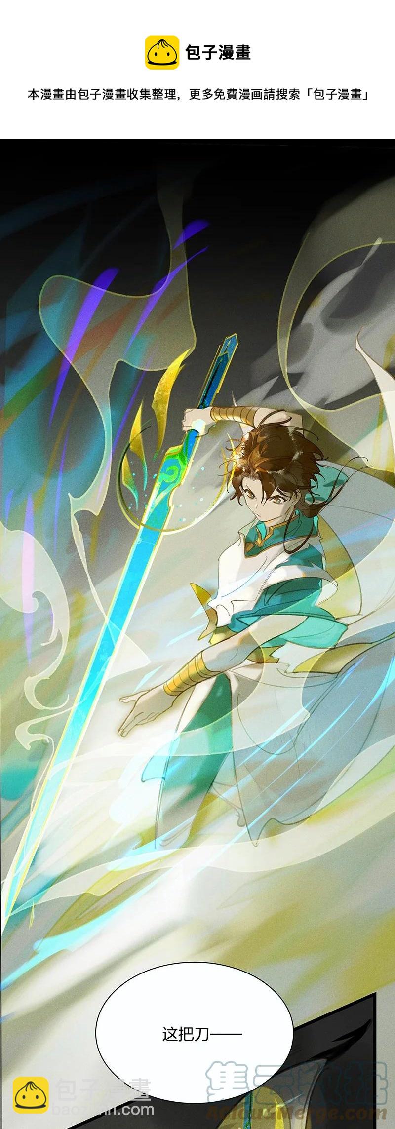 61 飞刀合一&mdash;&mdash;你何日才能解脱&hellip;&hellip;-第70话