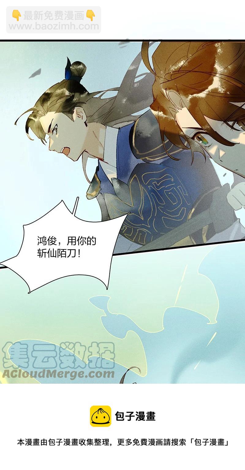 63 妖满长安&mdash;&mdash;长史，你好聪明！-第72话
