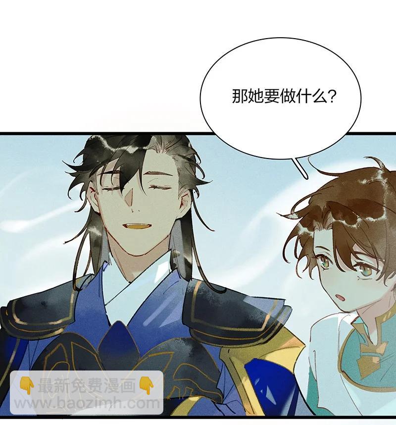 63 妖满长安&mdash;&mdash;长史，你好聪明！-第72话