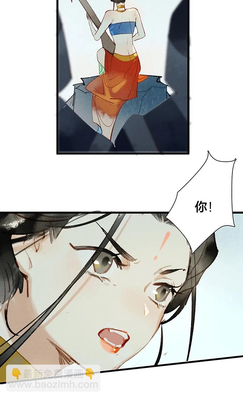 63 妖满长安&mdash;&mdash;长史，你好聪明！-第72话