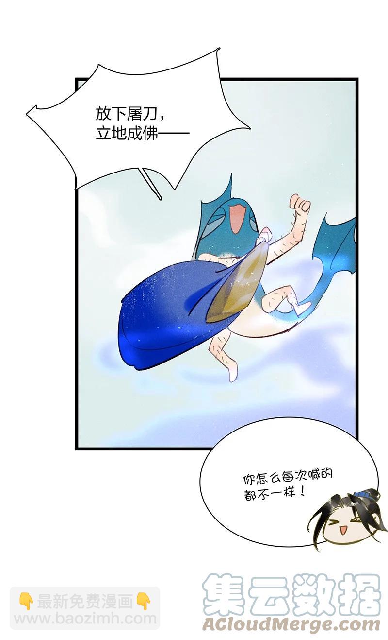 63 妖满长安&mdash;&mdash;长史，你好聪明！-第72话